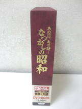 DVD 15枚組＋BOOK〈あの日、あの時…なつかしの昭和　昭和30→64年（1955→1989）映像と記録〉中古_画像1