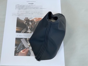 エクストレイル　T32　シフトブーツ　専用設計　ブラックレザー調（ブラックステッチ）　新品