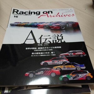 Racing on Archives Vol.16 「A伝説」 (ニューズムック)　Gr.A