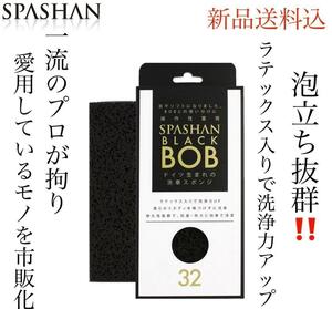 SPASHAN スパシャン ブラックBOB スポンジ洗車用品