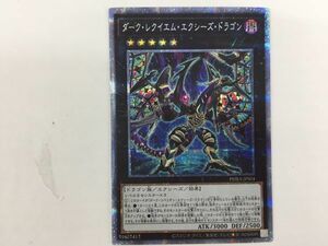 D6480-0105-73【中古】遊戯王 ダーク・レクイエム・エクシーズ・ドラゴン PHRA-JPS01 プリズマティックシークレット