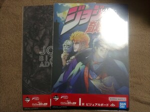 【未開封】一番くじ ジョジョの奇妙な冒険 PHANTOM BLOOD ＆ BATTLE TENDENCY I賞 ビジュアルボード 2種セット