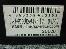 即納☆即決！送料込み Genb 玄武 ハイエース TRH KDH GDH 200系 ハイトダウンブロックキット 2.0インチ SDB20H MOON FACE ムーンフェイス_画像4