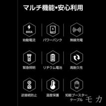 1円 ジャンプスターター 12V 39800mAh 大容量 バッテリー上がり 即解決 ピーク電流800A 緊急始動 安全ハンマー内蔵 高安全性 バッテリー_画像9