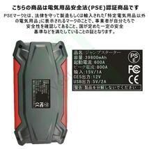 1円 ジャンプスターター 12V 39800mAh 大容量 バッテリー上がり 即解決 ピーク電流800A 緊急始動 安全ハンマー内蔵 高安全性 バッテリー_画像6