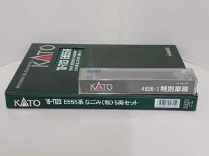 KATO　E655系 なごみ（和）5両セット 品番10-1123と特別車両 品番4935-1 お召列車編成