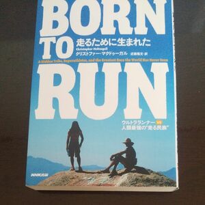 BORN TO RUN 走るために生まれた