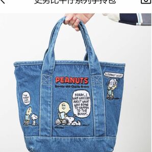 本格漫画スヌーピー SNOOPY デニム刺繍ハンドバッグ お弁当バッグ （本物）