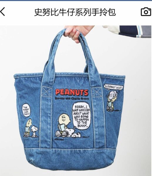 本格漫画スヌーピー SNOOPY デニム刺繍ハンドバッグ お弁当バッグ （本物）