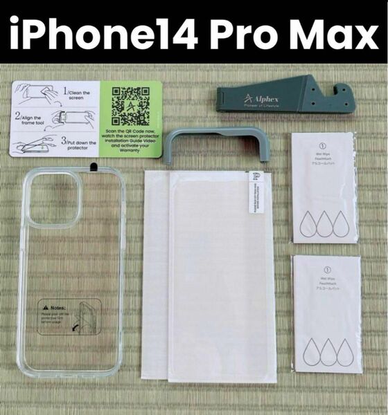 iPhone14 pro max 用 フィルム付きケース 全面保護セット