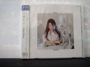 大貫妙子Grey Skies　未開封新品CD