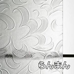 昭和　型板ガラス　() (6枚まとめ買いで1枚無料)