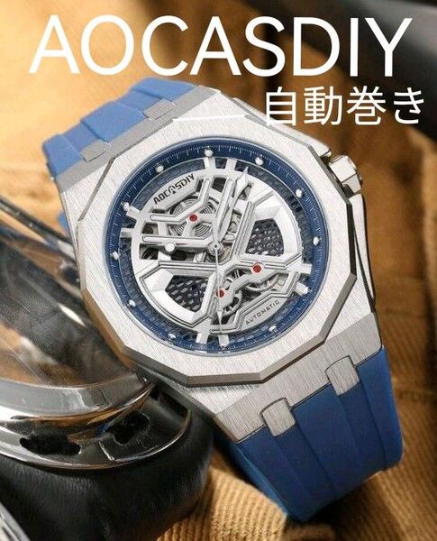 特価中 在★■ 新品 AOCASDIY メンズ 腕時計 自動巻き