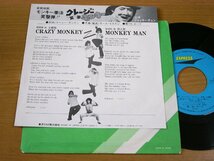 EPv488／【ジャッキーチェン クレージーモンキー笑拳】DR.スープ：CRAZY MONKEY/MONKEY MAN._画像2