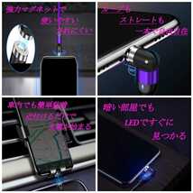 【高品質】360＋180回転 強力マグネットケーブル2メートル ブラック iPhone Android iPad タブレット タイプC ライトニング マイクロB_画像2