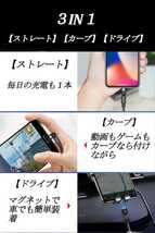 【高品質】360＋180回転 強力マグネットケーブル2メートル ブラック iPhone Android iPad タブレット タイプC ライトニング マイクロB_画像3