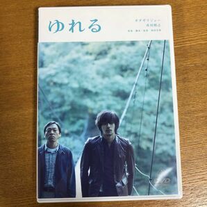 【美品】ゆれる('06) DVD 西川美和監督