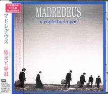 MADREDEUS★O espirito da paz [マドレデウス,Teresa Salgueiro,テレーザ サルゲイロ,Jose Peixoto,Rodrigo Leao]_画像1