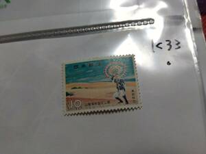  unused stamp mountain . coastal area quasi-national park Tottori sand .10 jpy stamp 