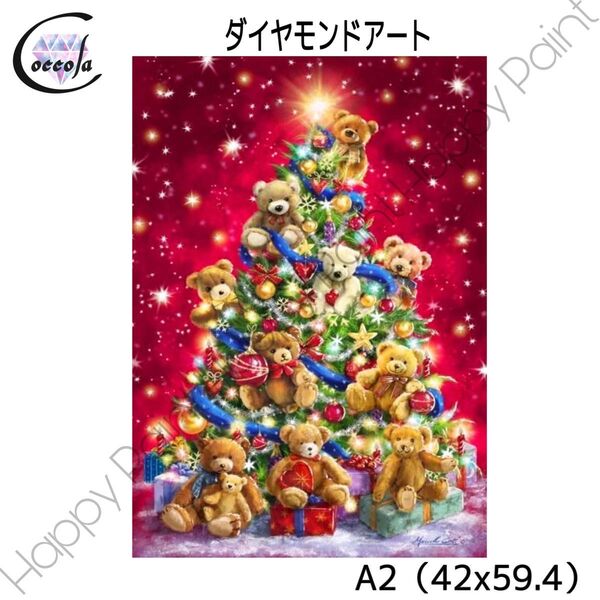 Happy Paint ダイヤモンドアート A2 クリスマス ツリー/1393