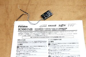 フタバ R3001SB T-FHSS AIR 2.4Ghz 受信機 取説付 中古 動作確認済