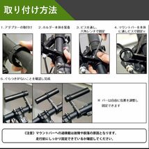 自転車 マルチホルダー スマホホルダーやサイクルコンピューターの取り付け等に_画像4