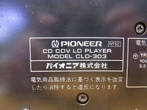 ■B/125☆パイオニア PIONEER☆LD(レーザーディスク)/CDVプレーヤーデッキ☆CLD-303_画像2