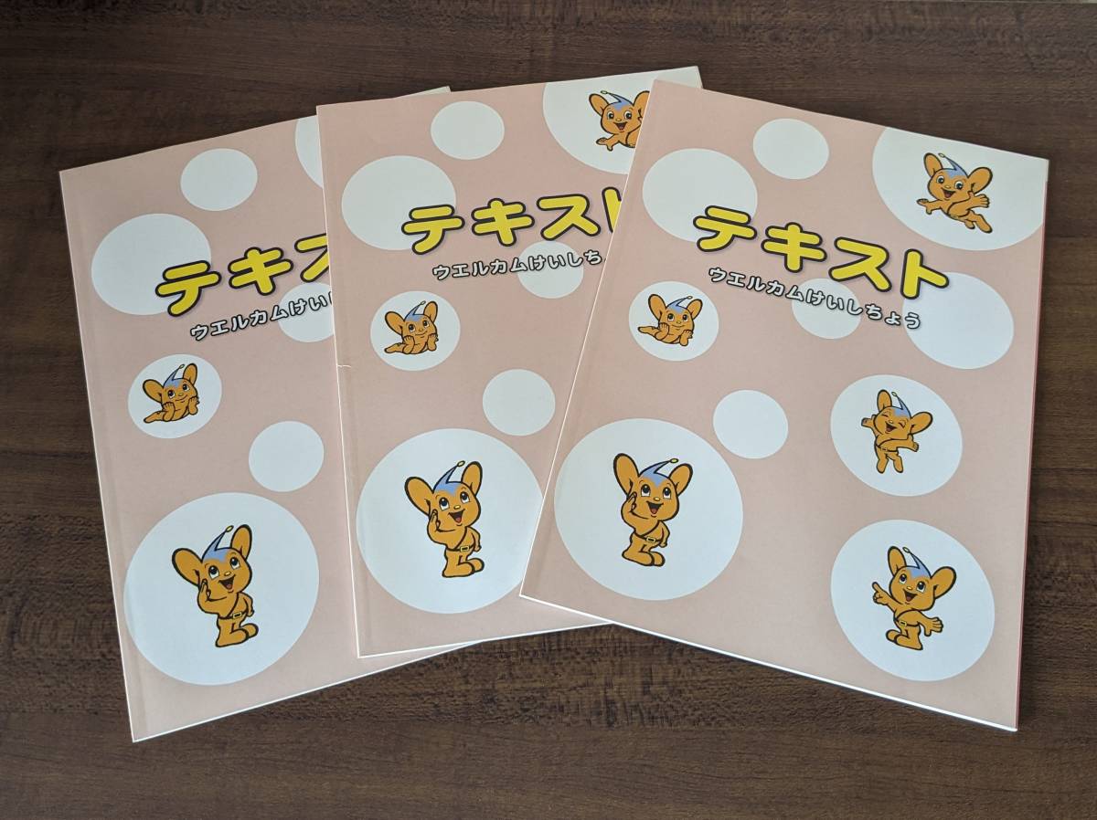 Yahoo!オークション -「ピーポくん 非売品」の落札相場・落札価格 Yahoo!オークション -「ピーポくん 非売品」の落札相場・落札価格