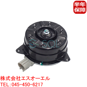 スバル トレジア(NSP120X NCP120X) ラジエーター ラジエター 電動ファンモーター 16363-28150 出荷締切18時