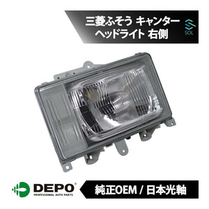 DEPO デポ 日本光軸 日本仕様 純正タイプ ヘッドライト ヘッドランプ ASSY 右側 三菱ふそう キャンター FE111 FE114 FE444 MB302154