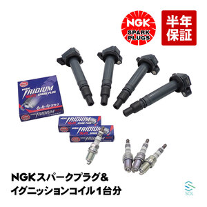 NGK スパークプラグ イリジウムMAX ＋ イグニッションコイル 4本セット 出荷締切18時 トヨタ ヴォルツ(ZZE137) BKR6EIX-11P