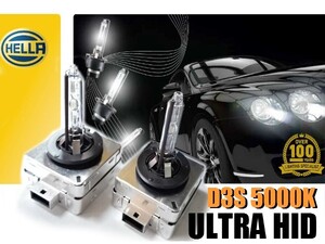 アウディ A1 A3 A4 A5 A6 R8 Q5 Q7 ヘッドライト ロービーム用 HIDバルブ D3S 35W 5000K HELLA製 ULTRA HIDシリーズ 車検対応 1年保証