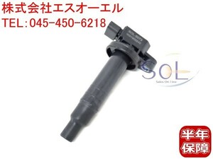 トヨタ シエンタ(NCP85G) イスト(NCP60 NCP61 NCP65) アレックス(NZE121 NZE124) イグニッションコイル 90919-02240 出荷締切18時