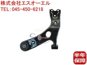 レクサス HS250H(ANF10) フロント ロアアーム コントロールアーム 右側 48068-12300 出荷締切18時