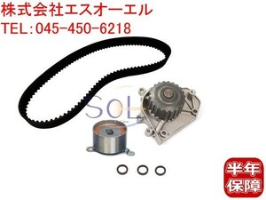 ホンダ インテグラ(DB8 DC2) タイミングベルト ベルトテンショナー ウォーターポンプ クランクシール カムシールx2 6点セット 出荷締切18時