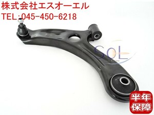 日産 モコ(MG33S) フロント ロアアーム コントロールアーム 左側 54530-4A00G 54530-4A00H 出荷締切18時