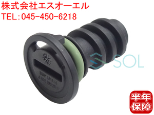 送料185円 ベンツ W205 W222 W463 オイルパン ドレンボルト ドレンプラグ C220d S300 S400 S550 S63 G550 0029902017 出荷締切18時