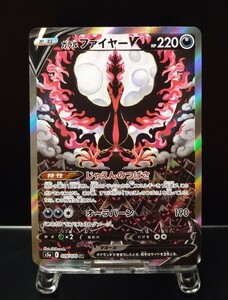 ガラルファイヤーV　SR SA S5a 双璧のファイター 078/070 sr sa　ポケモンカード　ポケカ