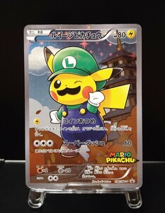 ルイージ ピカチュウ　ポケモンカード　ポケカ①