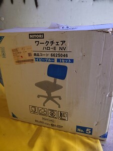 200-55☆新品NITORIワークチェア　ネイビーブルー