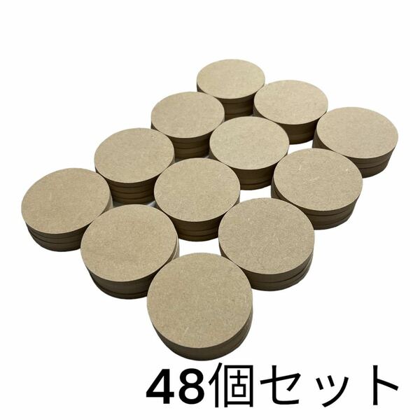 mdf 木材 円形 diy 直径65(㎜) 48個セット丸　飾り