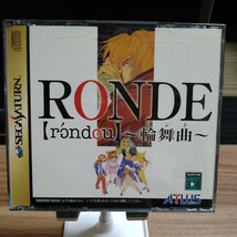 RONDO〜輪舞曲〜_画像1