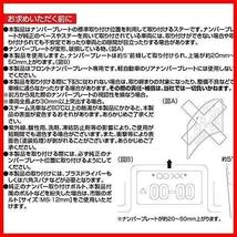 セイワ(SEIWA) 車外用品 ナンバープレートステー オフセットナンバーステー ブラック K421 アルミ素材 角度調節_画像5