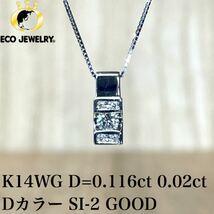 美しい輝き！K14WG ダイヤ デザイン ネックレス 1.57g M1621_画像1