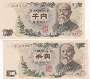 ●● ☆ Hirofumi Ito 1000 Yen Blue Serial № 2 штуки ★