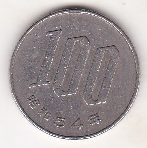 ●●☆桜100円白銅貨　昭和54年★