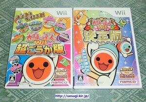 Wii「太鼓の達人Wii 超ごうか版・太鼓の達人Wii 決定版」２本セット☆特価☆