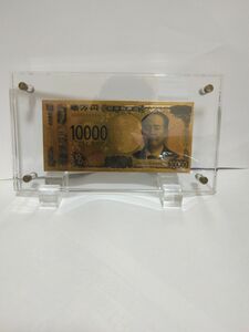 金運上昇　黄金の新一万円紙幣付きアクリルフォトフレーム