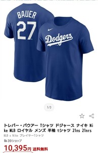 稀少 MLB公式 ドジャース バウアー Tシャツ 27 Lサイズ DeNA ベイスターズ BAUER OUTAGE 大谷翔平 山本由伸 ユニフォーム キャップ タオル