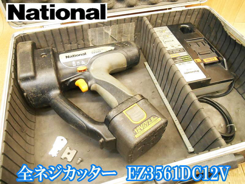 2025年最新】Yahoo!オークション -全ネジカッターez3561の中古品 2025年最新】Yahoo!オークション -全ネジカッターez3561の中古品